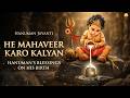 On This Hanuman Jayanti He Mahaveer Karo Kalyan Experience Divine Protection On His Sacred Birth