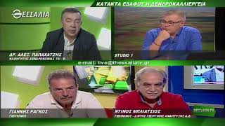 ΘΕΣΣΑΛΩΝ ΓΗ ΚΑΤΑΚΤΑ ΕΔΑΦΟΣ Η ΔΕΝΔΡΟΚΑΛΛΙΕΡΓΕΙΑ 24 09 2018