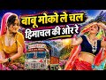 मैनपुरी में गर्मी पड़े बड़ी जोर रे बाब