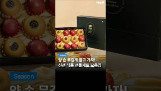 과일꾼 사과 배 혼합 선물세트 3호 6kg (1개)_동영상_이미지