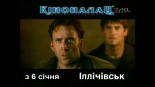 Реклама:: В кінотеатрах - Скарб нації (28.12.2004)