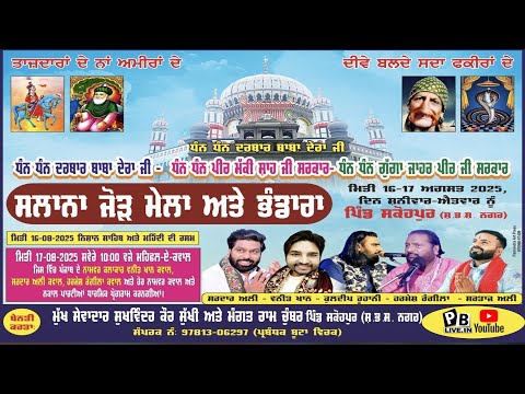 LIVE SLANA JOD MELA DARBAR DERA JI_PIND SAKOHPUR (S B S NAGAR)