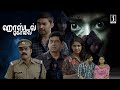 Tamil Thriller Full Movie Hostel Kolai Tamil Movie Tamil Full Length Movies HD
