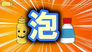 King Gnu/泡ゲーム