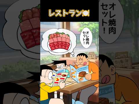 みんな同じにしようや #創作 #ドラえもん #アニメ #anime