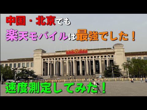 スマートフォンを見つめる人々:中国には専用のレーンがある