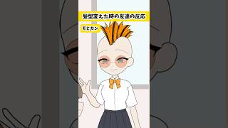 虎金妃笑虎 - そんなに…変かな…？　#ニコたんアニメ