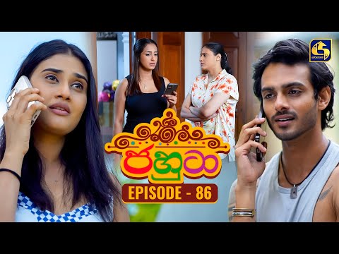 Jahuta (ජහුටා) | Episode 86 | 15th December 2025 | Swarnavahini