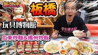 台湾にも板橋区があるよ！