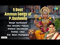 5 Best Amman Songs Of P Susheela Amman Songs Tamil Saregama South Devotional Audio Jukebox