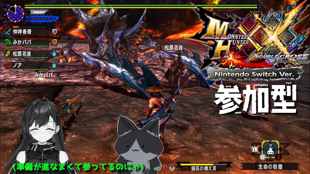 【モンスターハンターXX Nintendo switch版 参加型】二つ名クエスト限定！！！企画に向けて準備('ω')【仲神春香/個人Vtuber】
