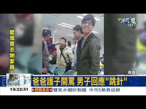 騷擾病患爆衝突 男驗傷還喊告