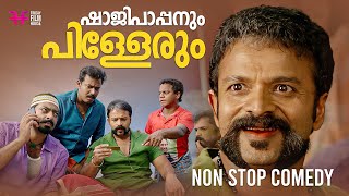 Download lagu ഷാജിപാപ്പനും പിള്ളേരും / malayalam movie scenes comedy / latest comedy malayalam scenes mp3