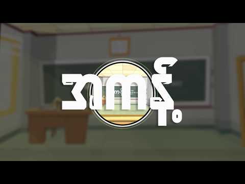 A Kant (Hein Htet Zaw)