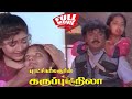 Karuppu Nila Full Movie Vijayakanth Khushbu Ranjitha Super Hit Tamil Movie