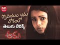 Hrudayam Anu Lokam Lo Telugu Lyrical Aaru Movie L Suriya Trisha DeviSriPrasad MaaPaata MeeNota
