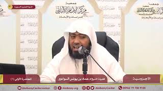 شرح الآجرومية-ج2- المحاضرة الأولى و الثانية image