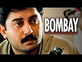 இந்த சண்டை ரொம்ப அழகா இருக்கு ல்ல Bombay Mov