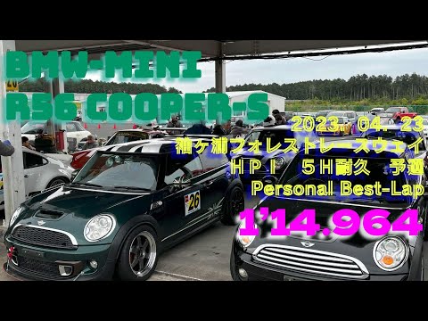 2023.4.23 HPI袖ヶ浦5H耐久予選 1'14.964 BMW-MINI R56-S