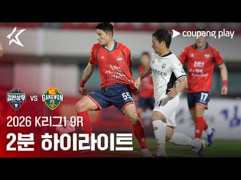 김천 VS 강원FC 0:3 K리그1 스포츠하이라이트