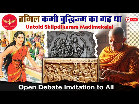 SJL612 | South India me Buddhism ke upar Shaiv Cult kab havi hua?| Untold Buddhism | Science Journey