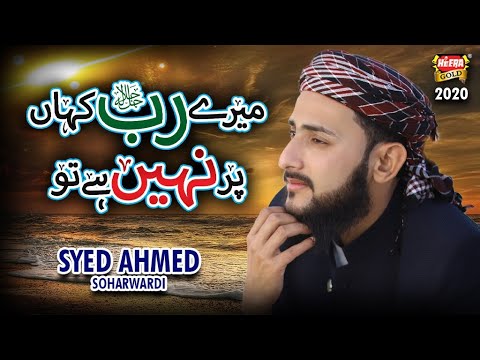 New Kalaam 2020 - Meray Rab Kahan Par Nahi Hai Tu - Syed Ahmed Soharwardi -Official Video-Heera Gold