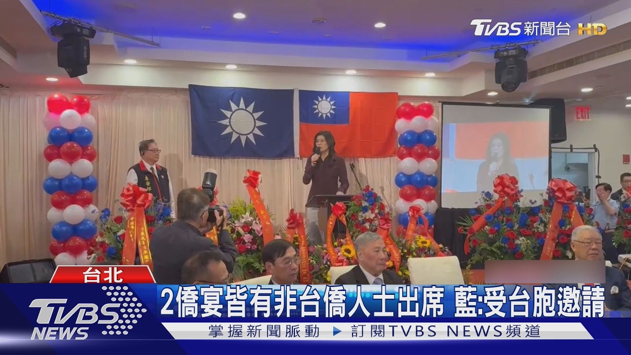 獨家影音/鄭訪美爆紅色風波 「和統會長」出席紐約僑宴