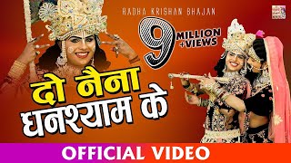 Radha Krishan Dj Bhajan  दो नैना घ�