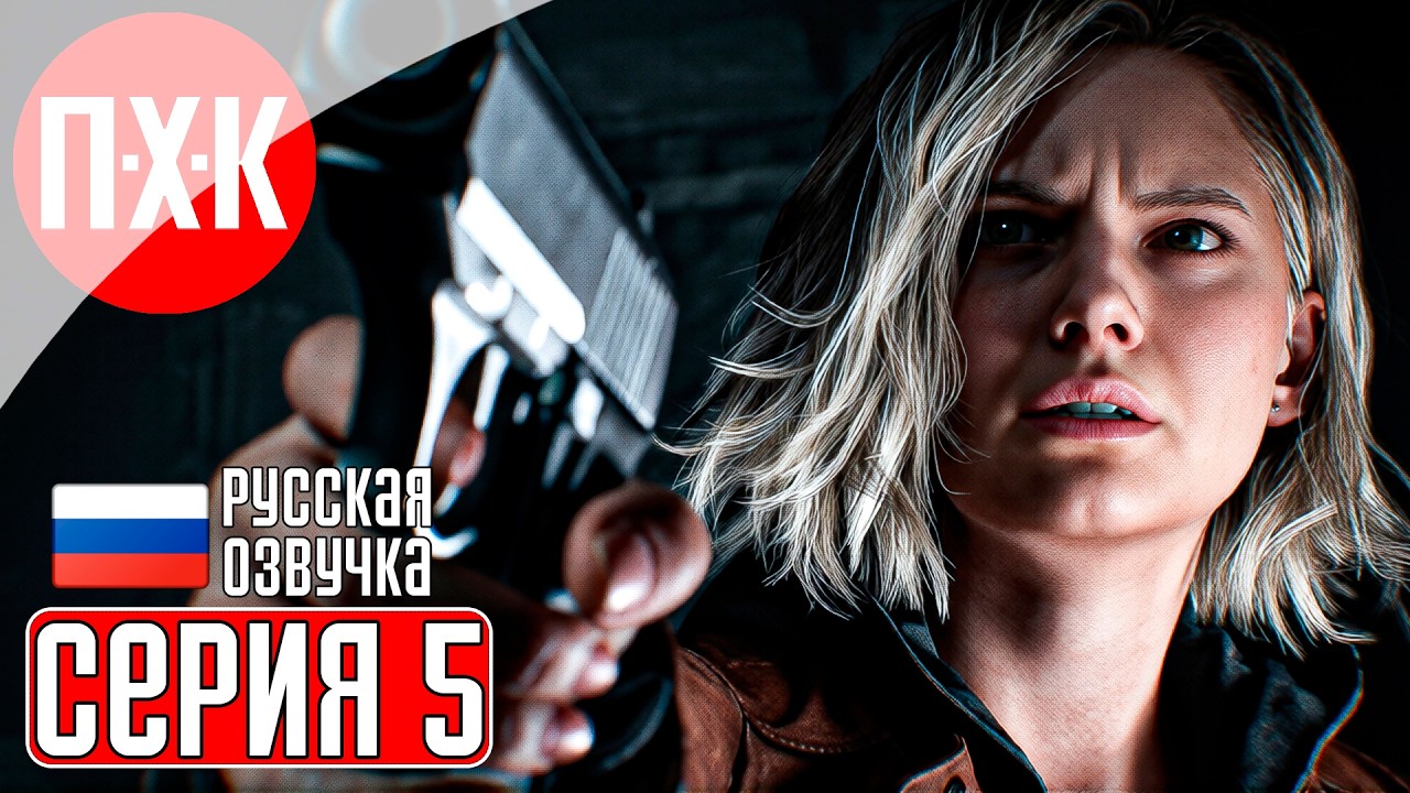 RESIDENT EVIL 9 REQUIEM Прохождение 5 ᐅ Подробное прохождение Resident Evil 9 Requiem.