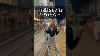 いい話をしようとしていたら… #アンガーマネジメント #怒り #関西弁