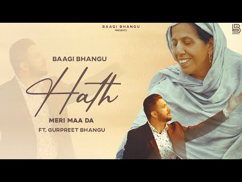 Hath Meri Maa Da