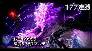 無敗の王がメインアカウントの連勝記録更新やります 深き夜 深度5 レート9999 ※チアー禁止 -ELDEN RING NIGHTREIGN-