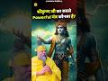 श्रीकृष्ण जी का सबसे Powerful मंत्र कौनसा ह�