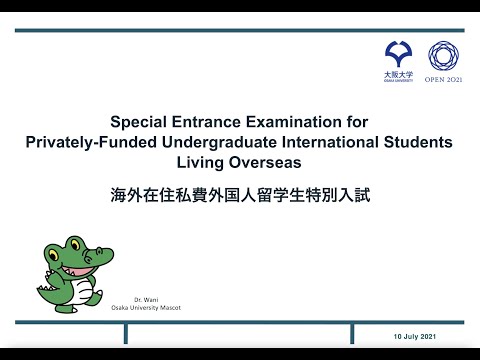 Special Entrance Examination for Privately-Funded Undergrad International Students Living Overseas