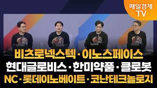 [용호상박 추천주] 용호상박/ 조기준 MBN골드매니저/ 백인엽 MBN골드매니저/ 최원범 MBN골드매니저/ 이…