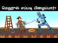 Episode 27 - The Electric Man VS Detective Mehul | தமிழ் புதிர் | Riddles in Tamil | Tamil Riddles