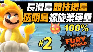 [問題] 請問瑪利歐狂怒世界貓咪之湖的三隻小貓