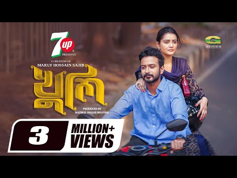 Khushi | খুশি | Full Natok | Yash Rohan | Tanjin Tisha | Maruf Hossain Sajib | Bangla Eid Natok 2025