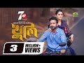 Khushi খুশি Full Natok Yash Rohan Tanjin Tisha Maruf Hossain Sajib Bangla Eid Natok 2025