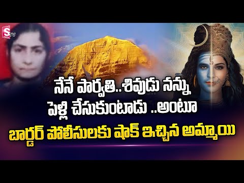 Woman Claims to be Incarnation of Goddess Parvati | UP Woman Living On India-China Border | SumanTV