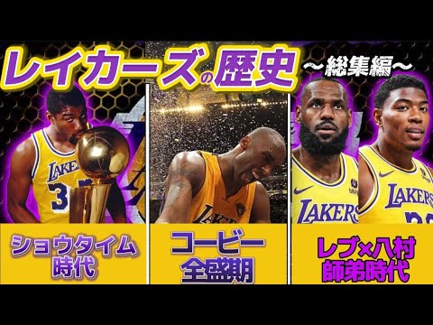 レブロン・ジェームズ、ロサンゼルス・レイカーズとマジック・ジョンソンとのシリーズを祝う