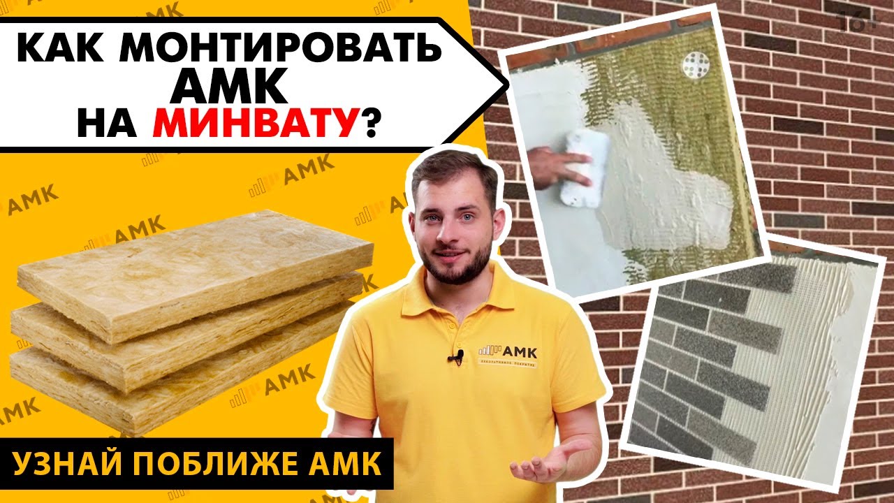 Видео АМК YouTube