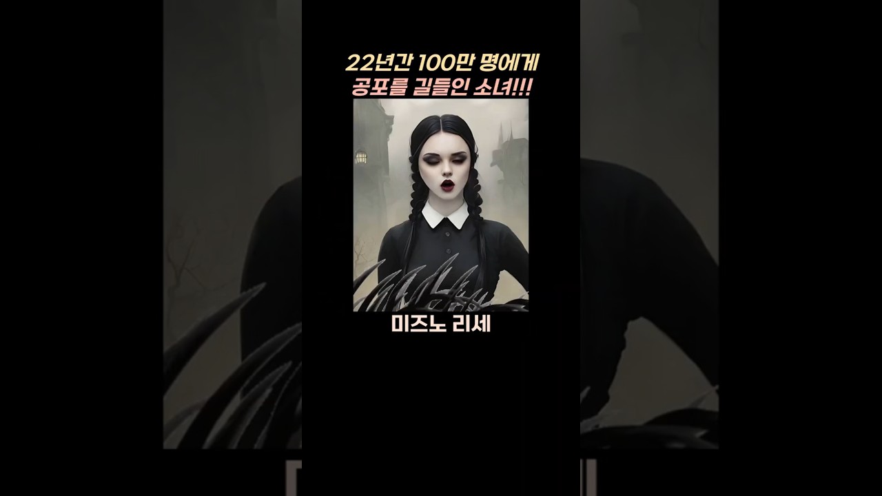 장미 속의 뱀 - 쇼츠 뉴스2(온다 리쿠, 반타)