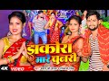Video शिवानी सिंह झकोरा मारे चुनरी Shyam Ji Yadav Sh