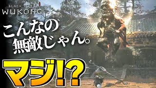 【黒神話 : 悟空 実況】ボスが反則級の技をしてきてブチギレ。【Black Myth : Wukong】