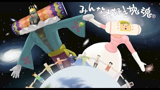 リハビリ兼ネテ、カタマリ　コロガス【つまみ】