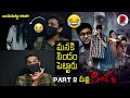 Pindam Movie Review RatpacCheck