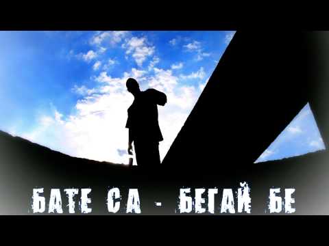 BATE SASHO - BEGAI BE