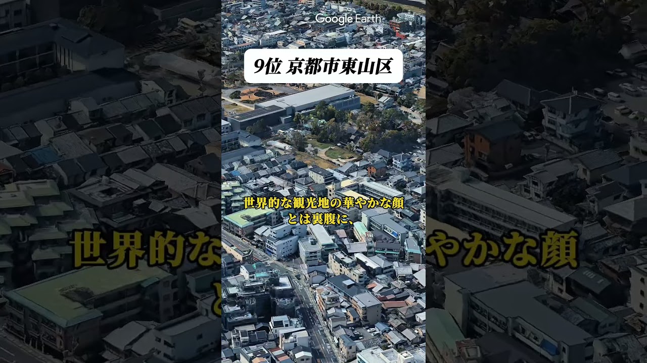 京都府で住んだら100%後悔する街TOP10 #map #たつじん地理