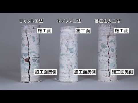 シプリス工法紹介動画